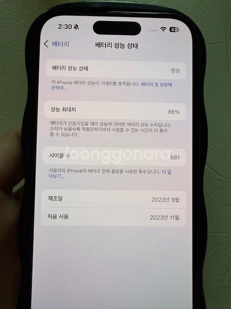 아이폰 15프로 128GB 블루--5