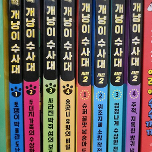 개냥이수사대 8권