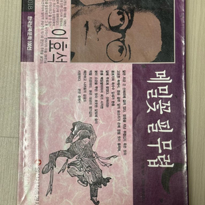 <메밀꽃 필 무렵> 이효석 지음 한국남북문학