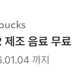 스타벅스 별12개 쿠폰 4500원 판매합니다