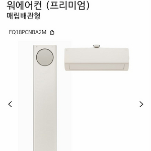 LG 휘센 오브제컬렉션 에어컨 2in1