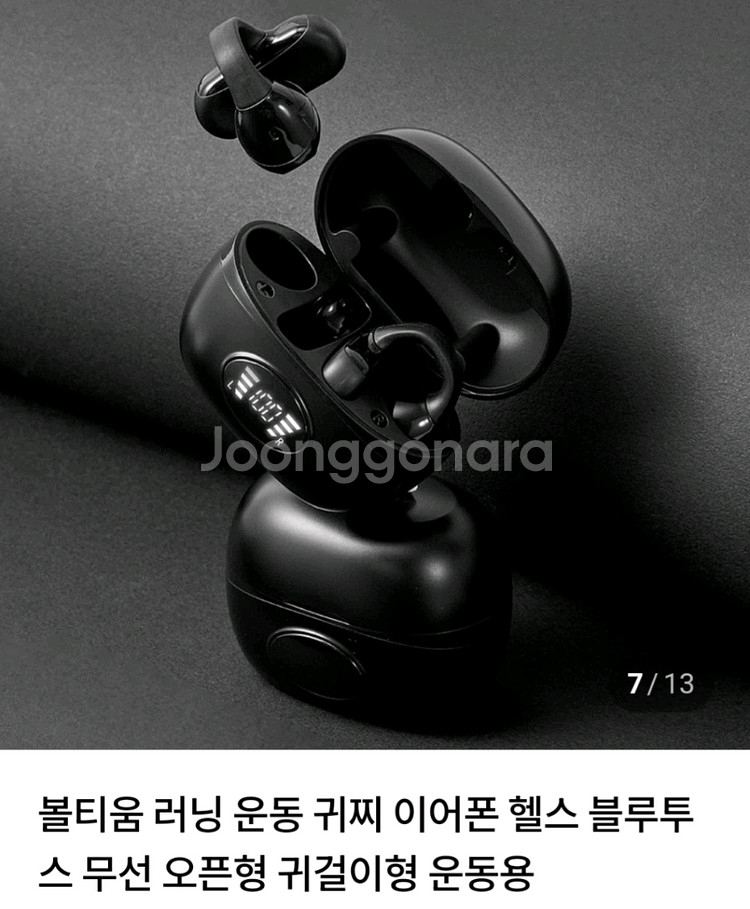 볼티움 블루투스 이어폰--1