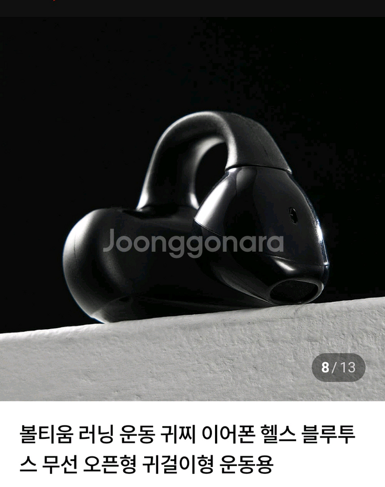 볼티움 블루투스 이어폰--2