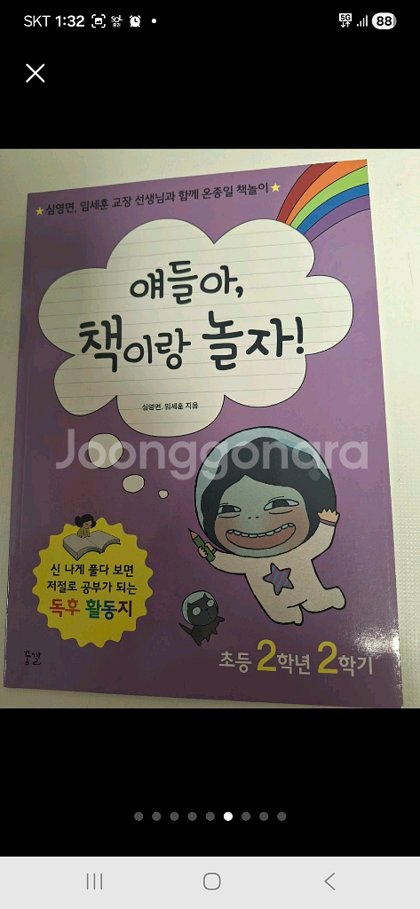 새상품. 초등 2학년. 초등3학년.국어.수학.영어.글쓰기. 문제집 .8종일괄--1