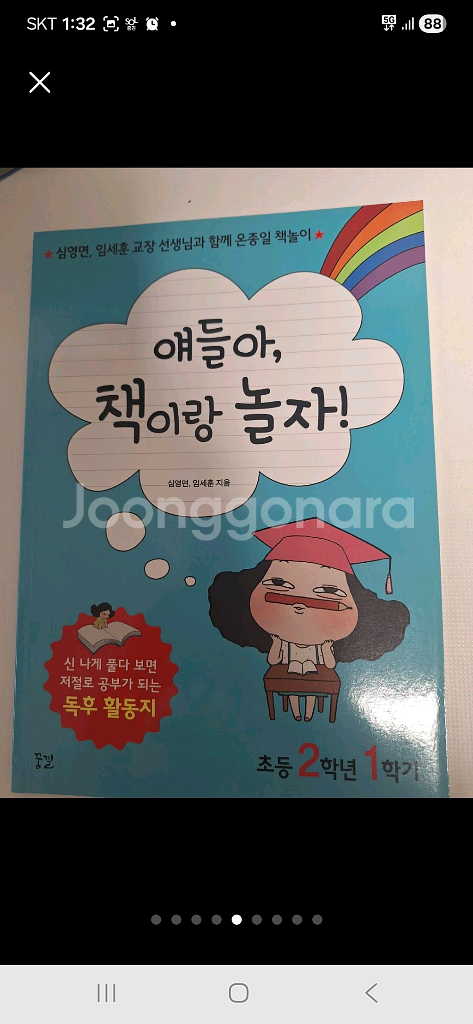 새상품. 초등 2학년. 초등3학년.국어.수학.영어.글쓰기. 문제집 .8종일괄--2