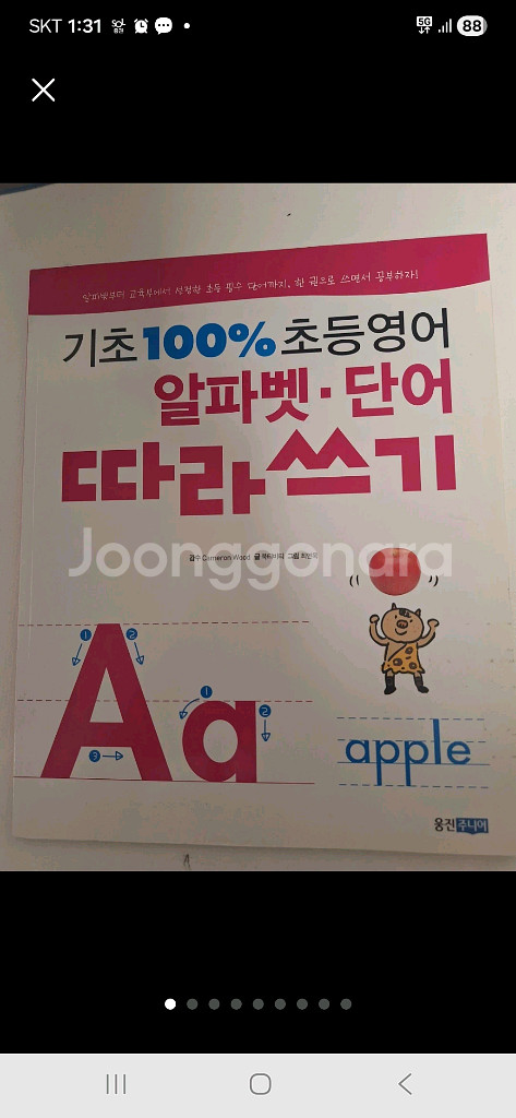 새상품. 초등 2학년. 초등3학년.국어.수학.영어.글쓰기. 문제집 .8종일괄--3