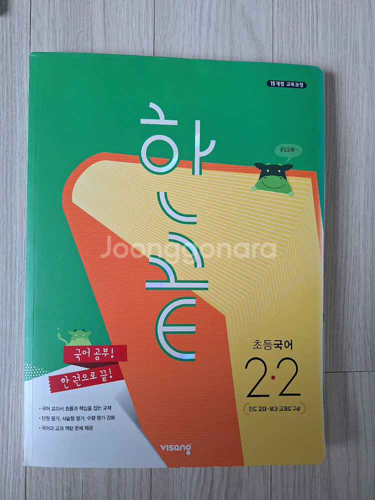 새상품. 초등 2학년. 초등3학년.국어.수학.영어.글쓰기. 문제집 .8종일괄--8