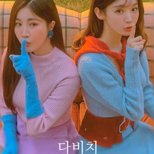 [최저]>1월 타임캡슐 다비치 콘서트