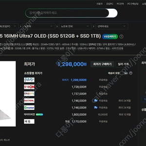 레노버 아이디어패드 Slim5 울트라7 16인치 노트북 이미지