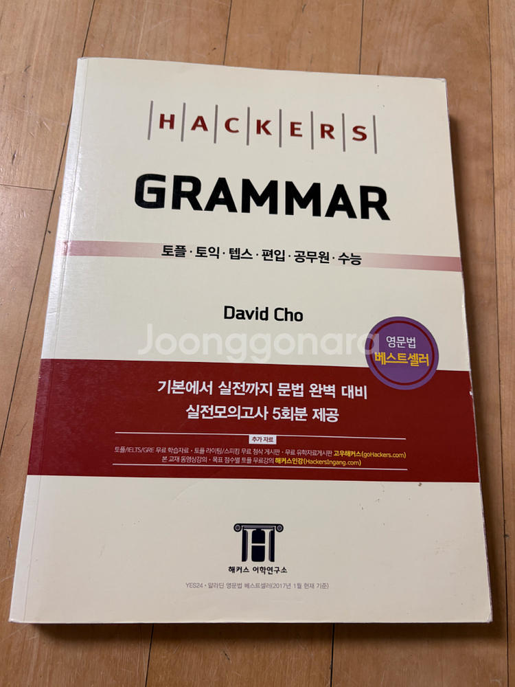 영어시험 대비 교재 세트--0