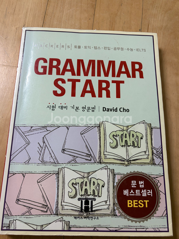 영어시험 대비 교재 세트--1