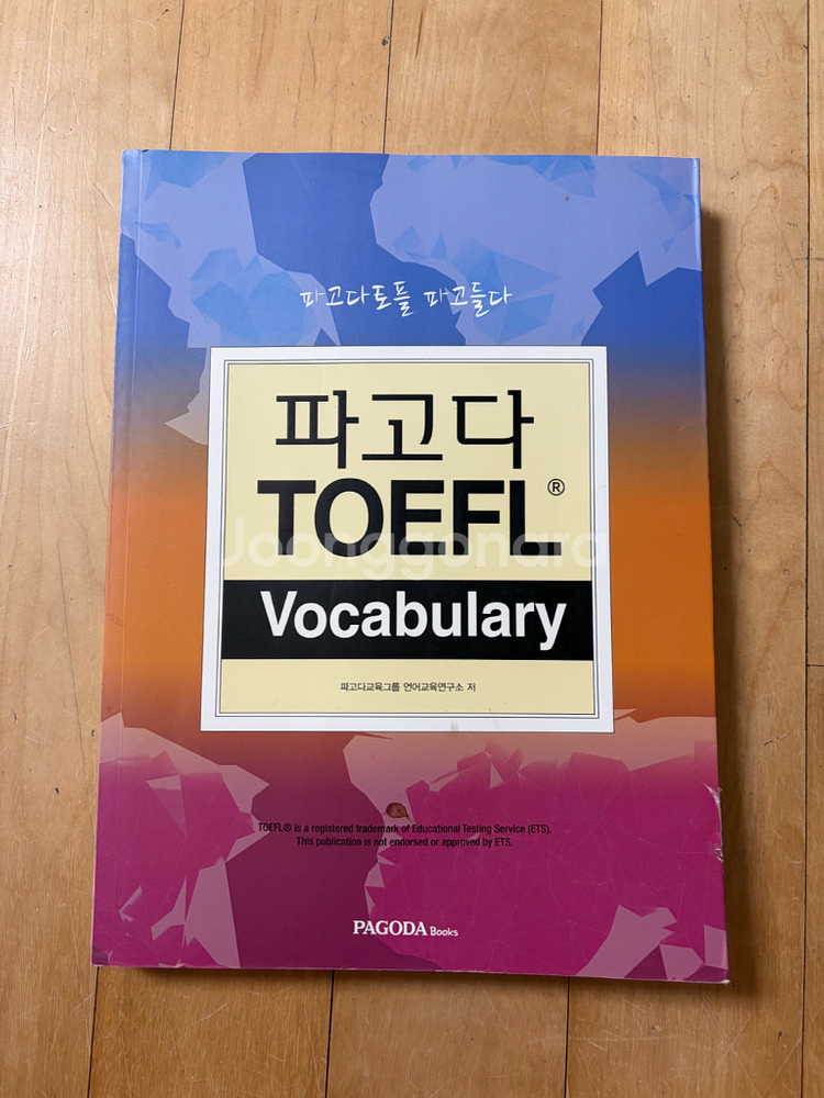 영어시험 대비 교재 세트--2