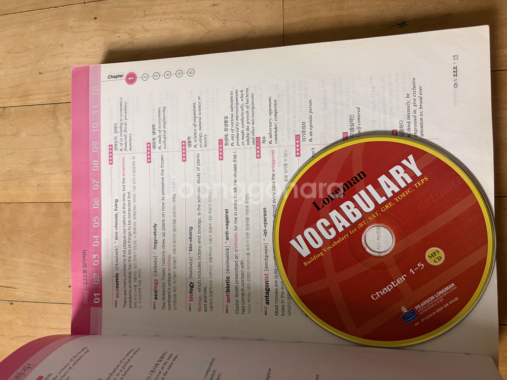 영어시험 대비 교재 세트--3