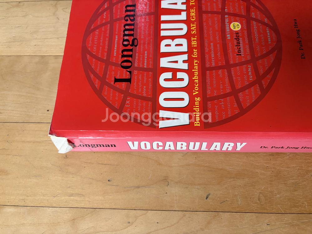 영어시험 대비 교재 세트--4