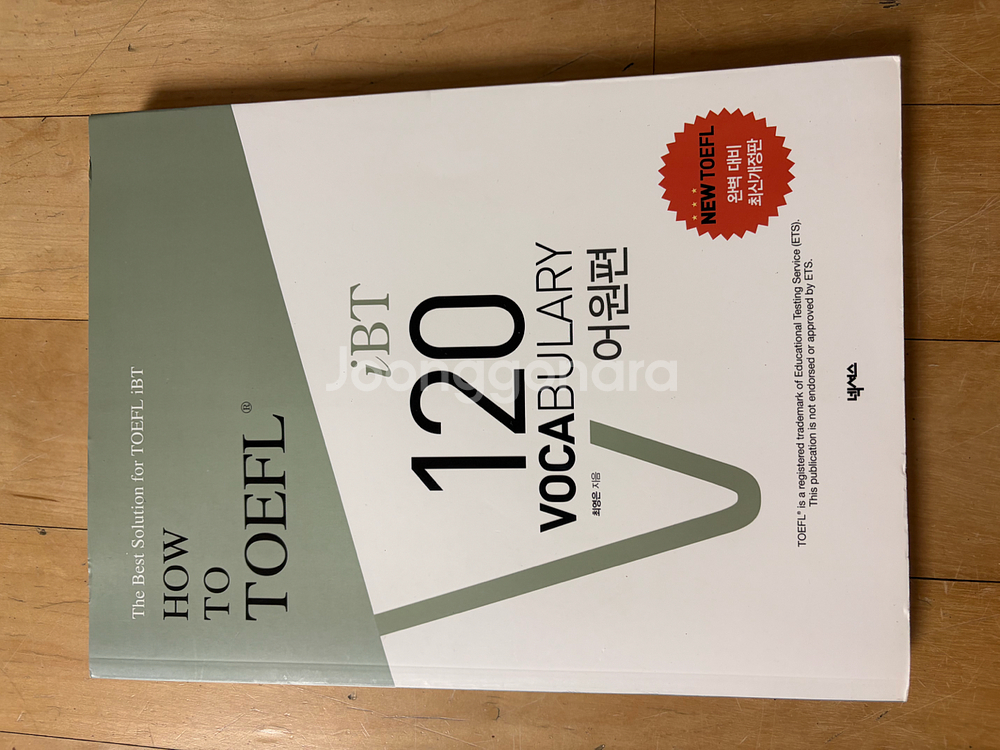 영어시험 대비 교재 세트--6