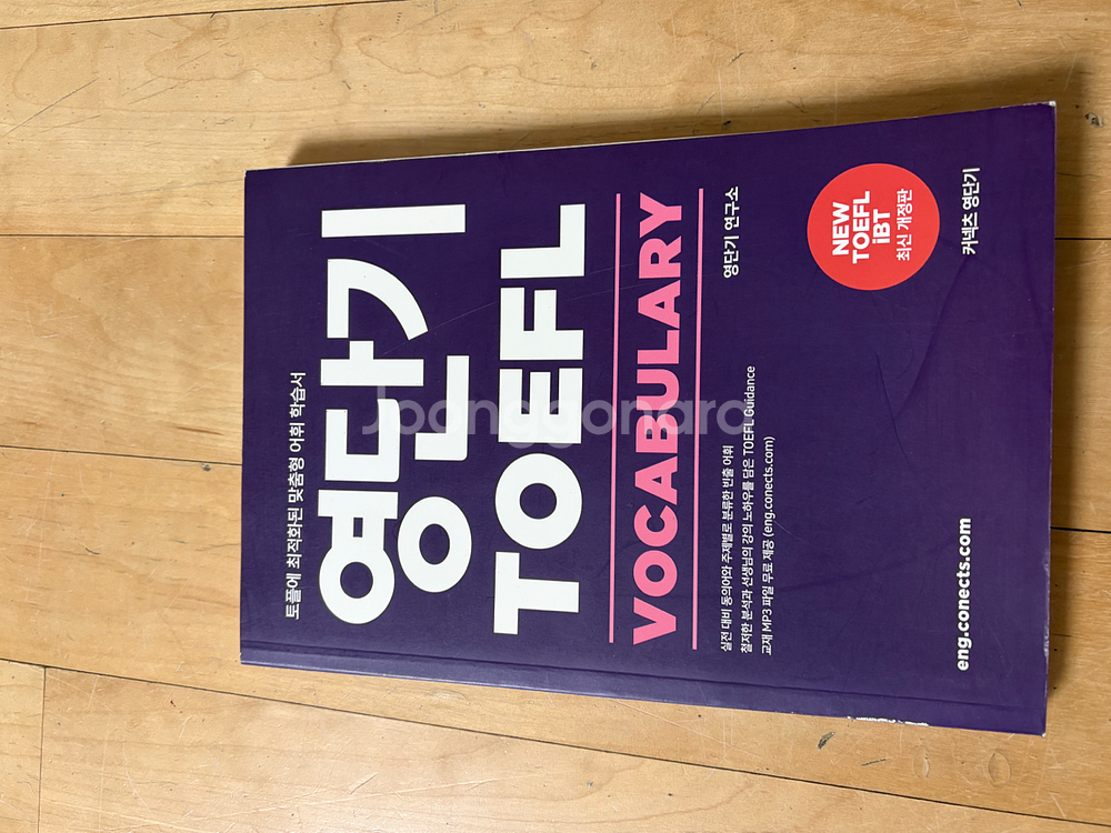 영어시험 대비 교재 세트--7