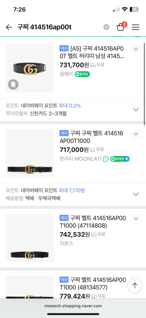 구찌 벨트팝니다 이미지