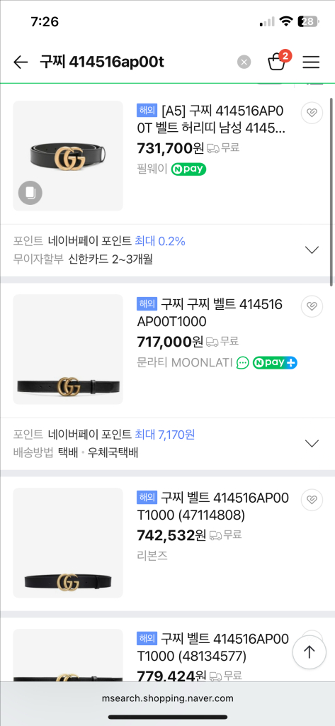 구찌 벨트팝니다 이미지