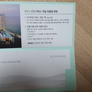 씨마크 주중 이용권