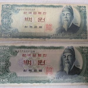 한국은행 세종 백원지폐 밤색,적색 구권 2장 이미지