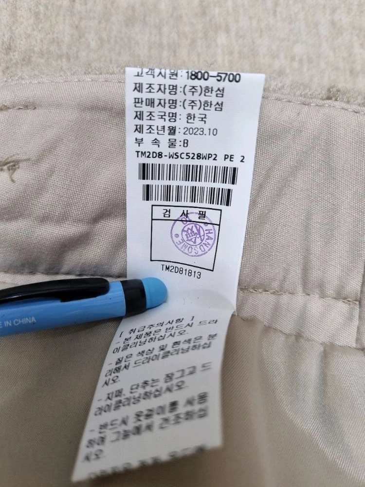 (택포) 한섬 타임 울슬릿 스커트 이미지