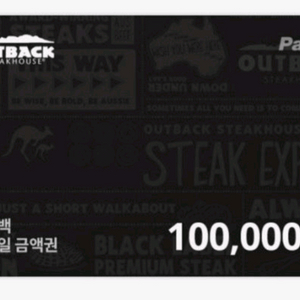 아웃백 스테이크하우스 모바일 금액권 10만원