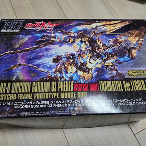 HG 1/144 유니콘 건담 페넥스 골드코팅