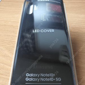 갤럭시 노트10+ LED 커버 미개봉 이미지