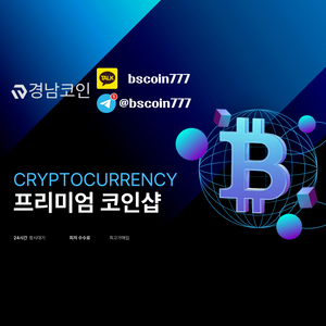 테더 24시 USDT 무제한 즉시 전송 이미지