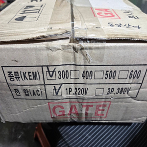 KEM-300 전동샷다