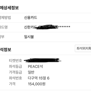 임영웅 광주 콘서트 티켓(12/19)