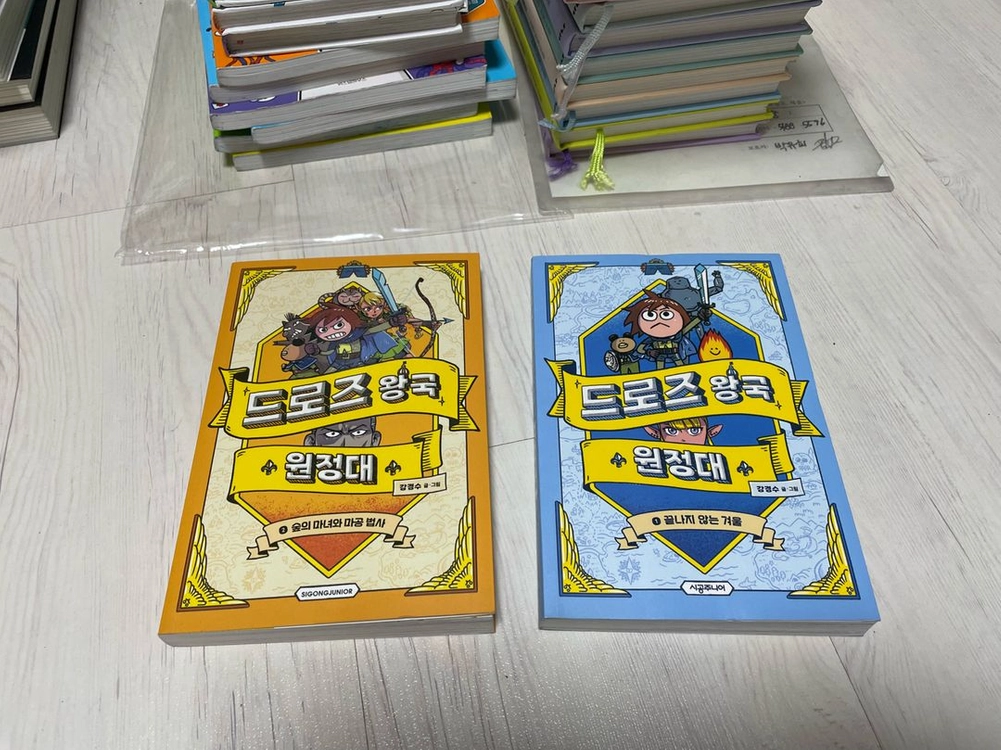 드로즈 왕국 원정대 1-2권 이미지