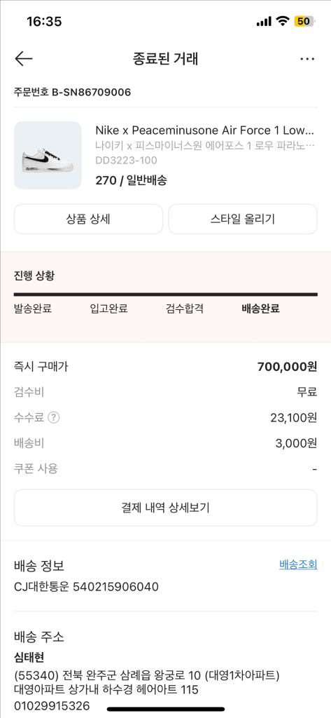 피마원포스 270(275가능) 크림정품 이미지