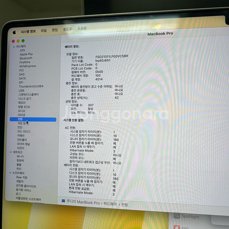 맥북 프로 16 M1 Max 64GB--6