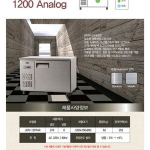 유니크 업소용 냉장고 팝니다