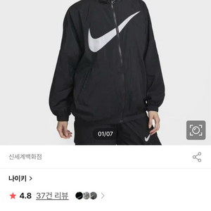 나이키 에센셜 우븐 재킷 바람막이 블랙 75사이즈(새상품) 이미지
