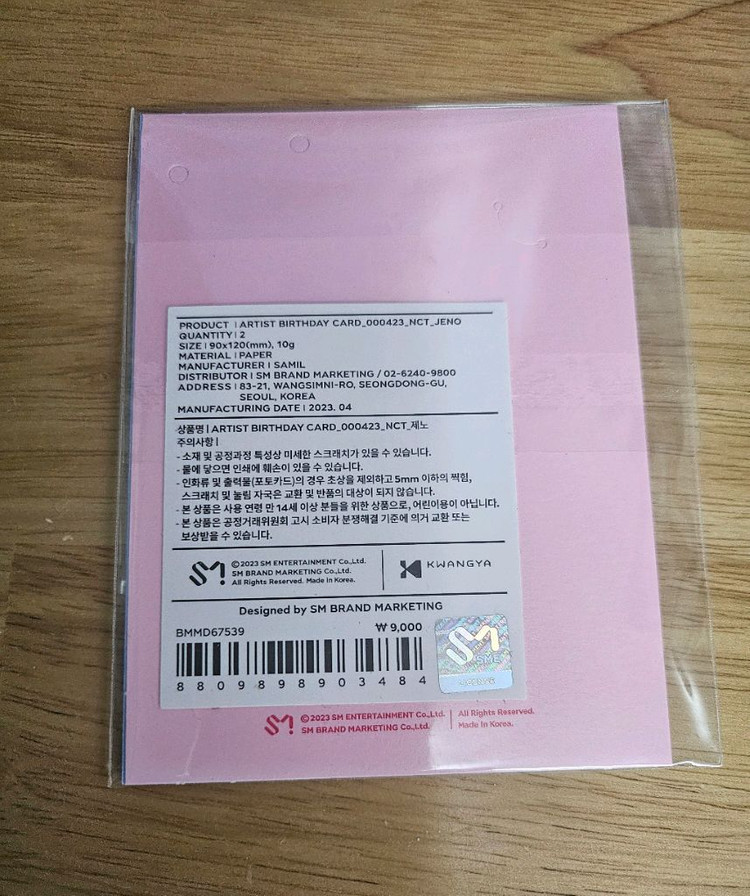 [원가양도] 엔시티 드림 제노 새일 포카 NCT Dream Jeno 이미지