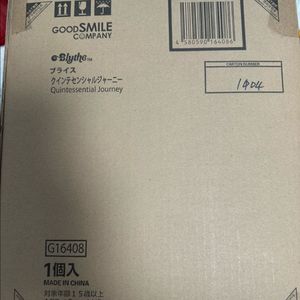 브라이스 미개봉 퀸텐셜 져니