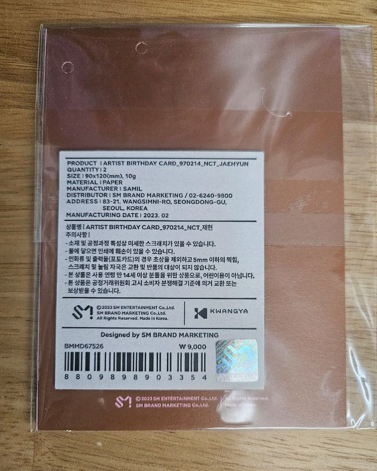 [원가양도] 엔시티 127 재현 새일 포카 NCT Jaehyun 이미지