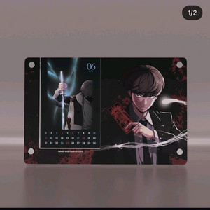 구매) 사신소년 캘린더 굿즈