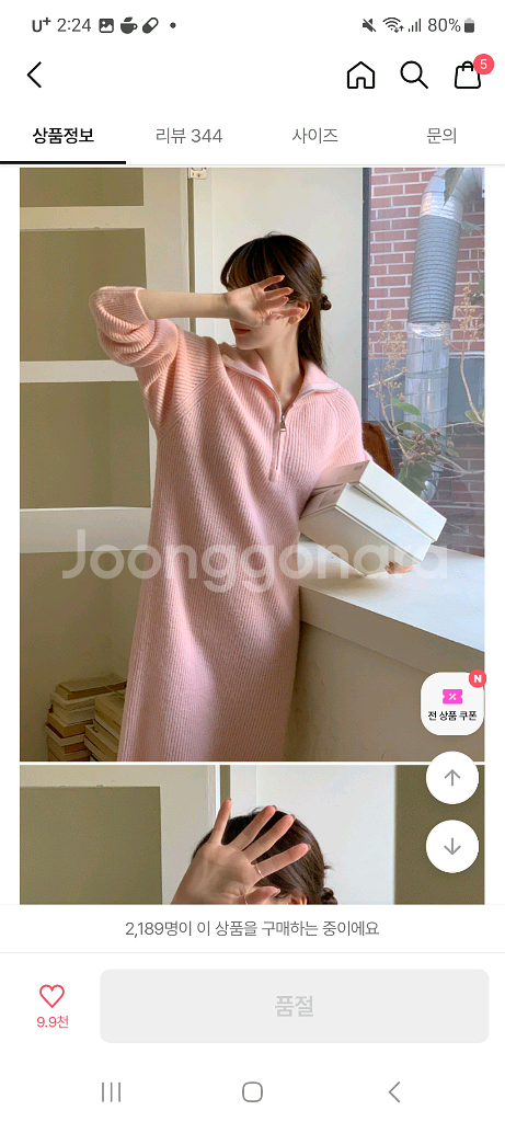 새상품)아뜨랑스 연핑크 니트 롱 원피스 프리사이즈--1