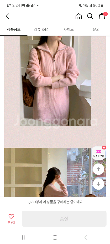 새상품)아뜨랑스 연핑크 니트 롱 원피스 프리사이즈--2