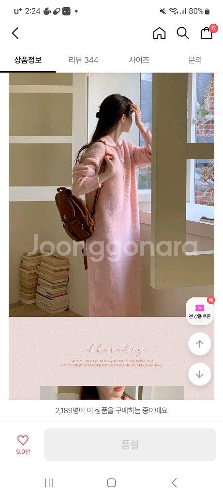 새상품)아뜨랑스 연핑크 니트 롱 원피스 프리사이즈--3