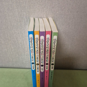 생각이 크는 인문학 시리즈 5권