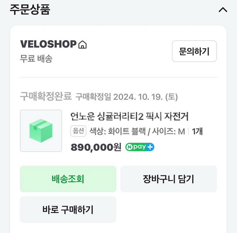 픽시 자전거 M사이즈--2