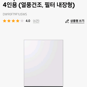 Bespoke AI 식기세척기 빌트인 14인용 (열풍건조, 필터 내장형)DW90F79F1USWS