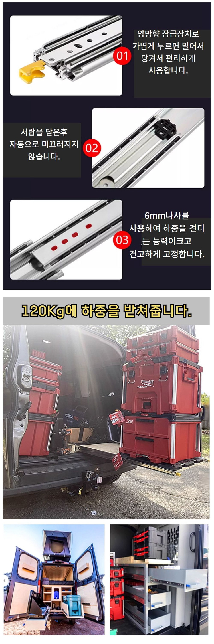 슬라이딩레일 침상선반베어링, 선반베어링. 120K지지,캠핑선반 이미지