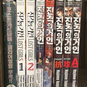 만화책 진격의거인 설정집외 특별판 부록 일괄 판매합니다 이미지