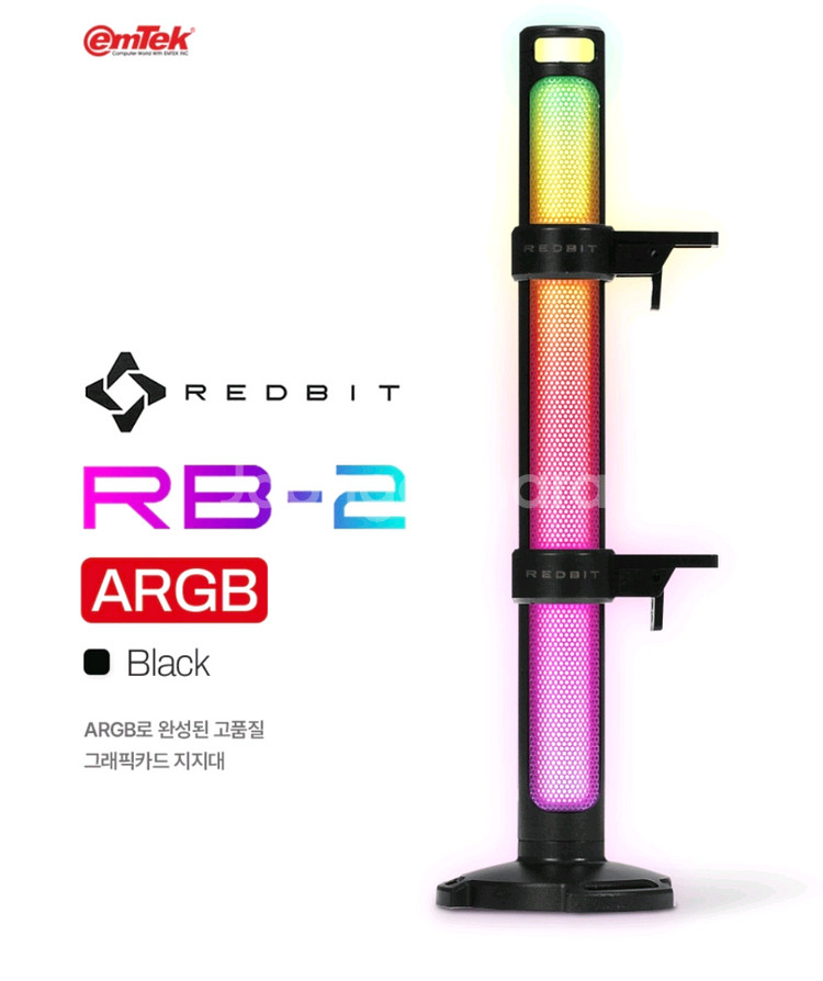 미개봉) 이엠텍 레드빗 ARGB 그래픽카드 지지대--0