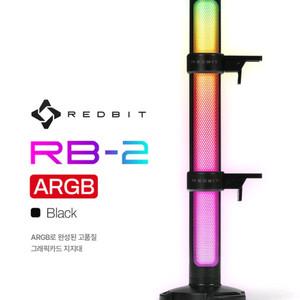 미개봉) 이엠텍 레드빗 ARGB 그래픽카드 지지대